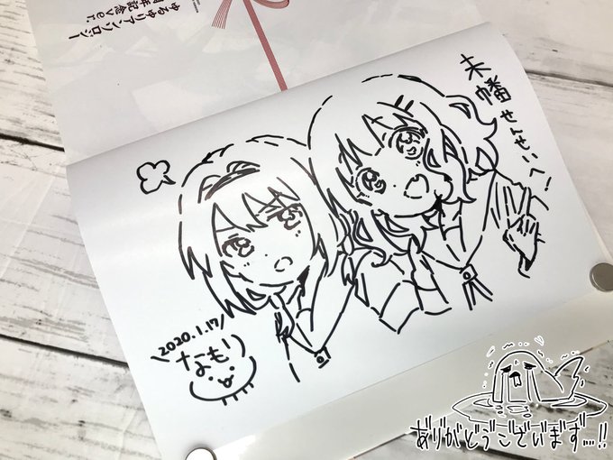 自慢させてください!
先日なもり先生とお食事させていただいて、その時にサインを頂きました!!!!
なもり先生、無理を聞いていただき誠に有り難うございました-!!!! 