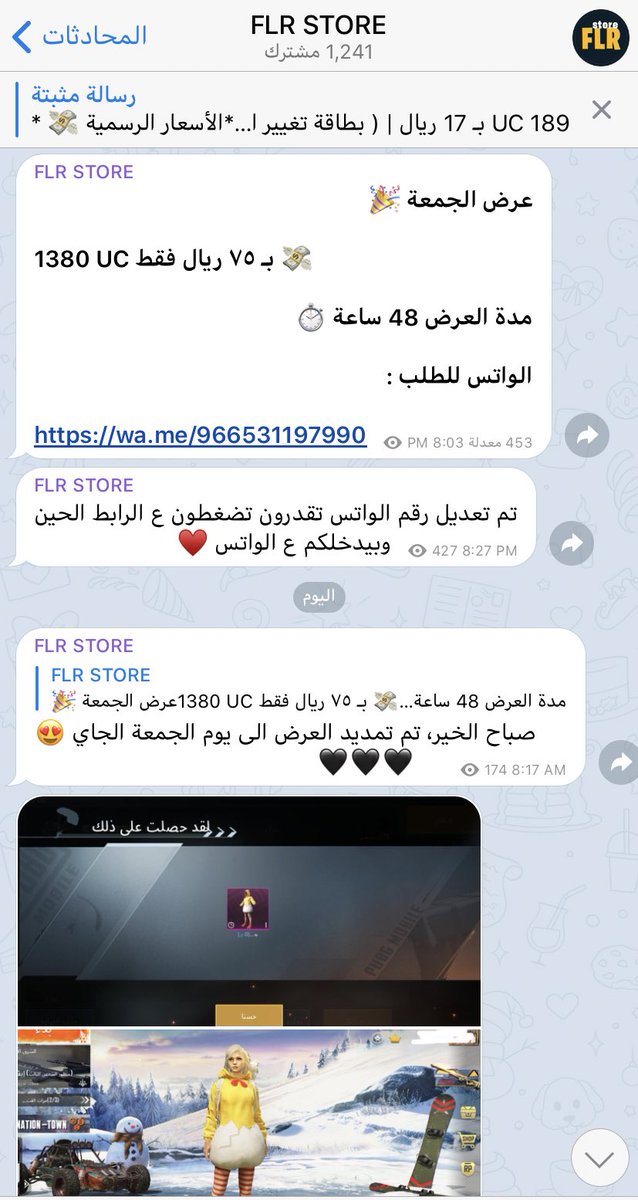 اغلب العروض والهدايا تكون بقناتنا فالتليقرام لا تفوتكم 😍🖤🖤

شرفونا بإنضمامكم : ⬇️
t.me/FLRSTORE