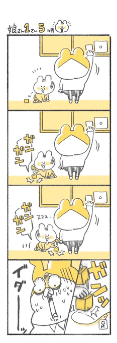最近足元に来るからいろいろと注意が必要
#キヨの育児絵日記 