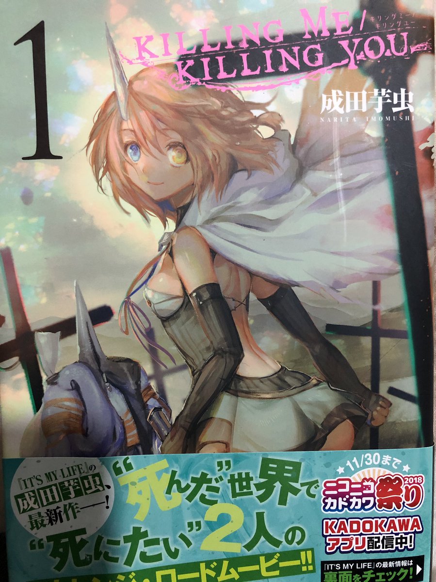 のれん雛 今日は成田芋虫先生の新年会イベントに行きました メタルpvを初めて見たり スマブラ観戦したり サインを書いていただいたり いつものコーナーがあったり 楽しかったです この美麗ポストカードいいでしょ キリングミーキリングユー読