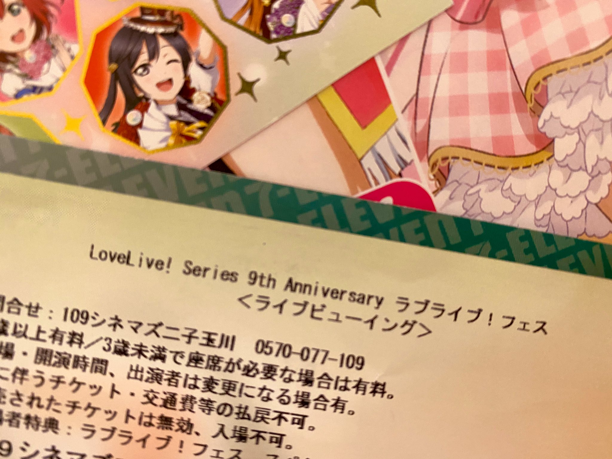 抹茶 ありがとうそれしか言う言葉が見つからない ラブライブフェス T Co Ygnjgvfsdr Twitter