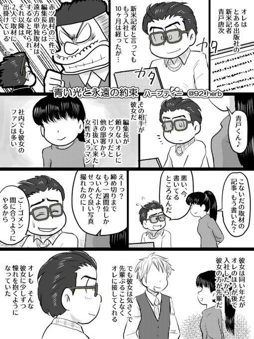 夢松 を含むマンガ一覧 古い順 19ページ ツイコミ 仮