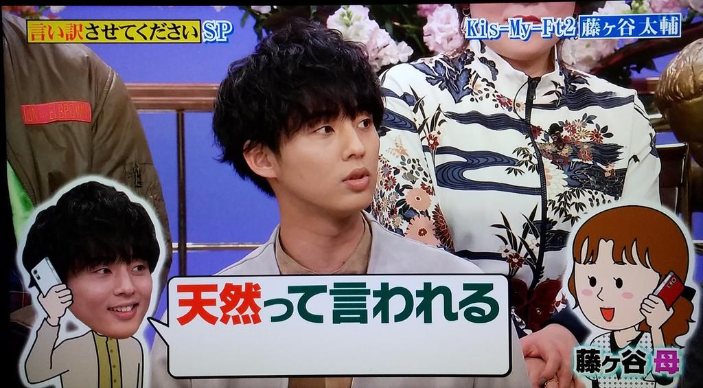 行列のできる法律相談所で 藤ヶ谷太輔 が話題に 38ページ目 トレンドアットtv