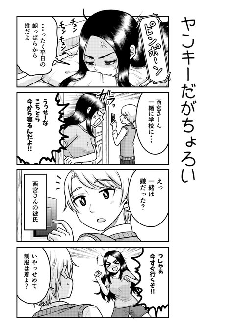 倉本たけみ 電子書籍 ヤンキー西宮はちょろいん 発売中 Kurosemunemitu さんのマンガ一覧 古い順 7ページ ツイコミ 仮 倉本たけみ 電子書籍 ヤンキー西宮はちょろいん 発売中 Kurosemunemitu さんのマンガ一覧 古い順 7ページ ツイコミ 仮