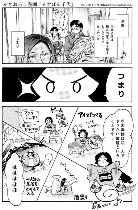 本日 #関西コミティア57 の無料配布漫画。

「るすばん千代」

珍しくおっぱいチラ見せがある。
#千代と大智 