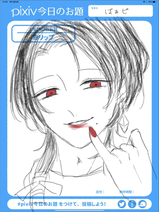 Pixivスケッチのtwitterイラスト検索結果 古い順 Pixivスケッチのtwitterイラスト検索結果 古い順