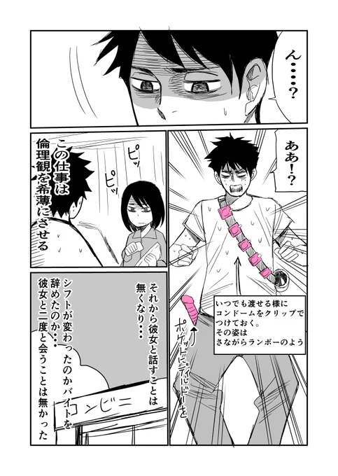 「漫画家を諦めたのでAV業界で働く事にした 恋愛編」(2/2)
「運びの犬」1巻発売!
1話試し読み↓
秋田書店 https://t.co/GdYqSuQamG 