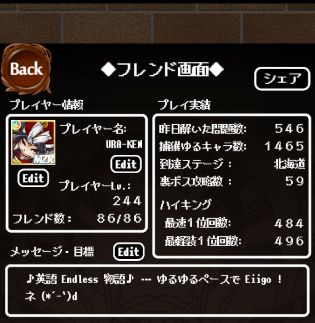 色違い進化 Mzr 新３種達成記念 本日で英語物語累計ログイン８２８日 D ﾖｸﾂﾂﾞｲﾀﾆｬ とりあえず ゆるキャラちゃん達を自力で納得 獲得出来るところまで到達したので満足ネ 今後は我自身がゆるキャラ化 のんびり しま す D それでは See