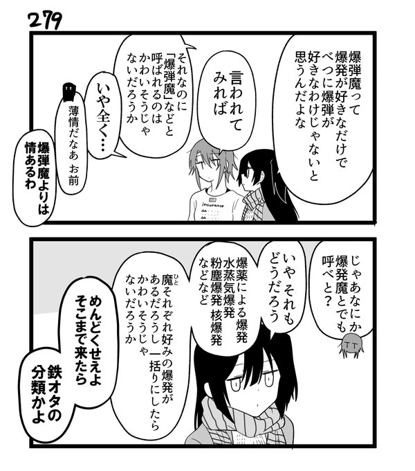 100 粉塵爆発 漫画 最高の画像漫画