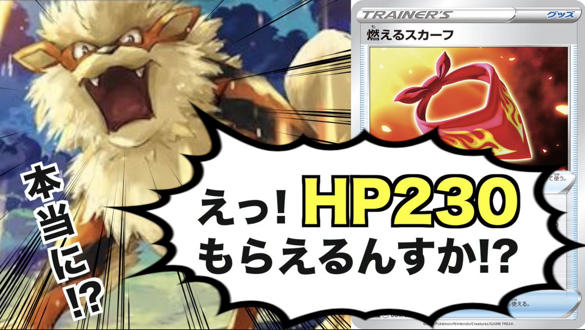 バズーカ三銃士 ポケカyoutube 本日の動画 Hp230もあるのにサイド1枚しか取られないのは強いwww Vmaxライジング 非gx Vなのに 燃えるスカーフ でhpが230に ウインディ Vs 三神ザシアン ポケモンカード T Co G8o8fiafda