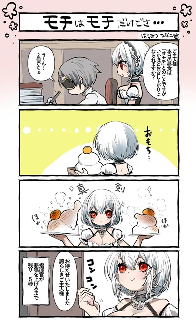 シリアス「…?これではございませんでしたでしょうか…?」

#アズールレーン 