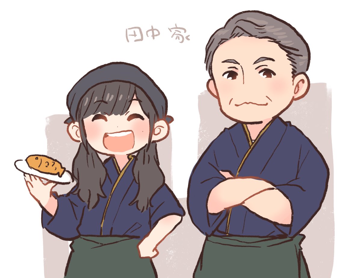 田中家? 