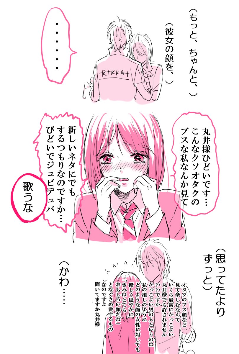 !夢漫画(?)注意!

丸井ブン太と野太い奇声をあげまくる地味系オタク女子ちゃん③ (おわり) 