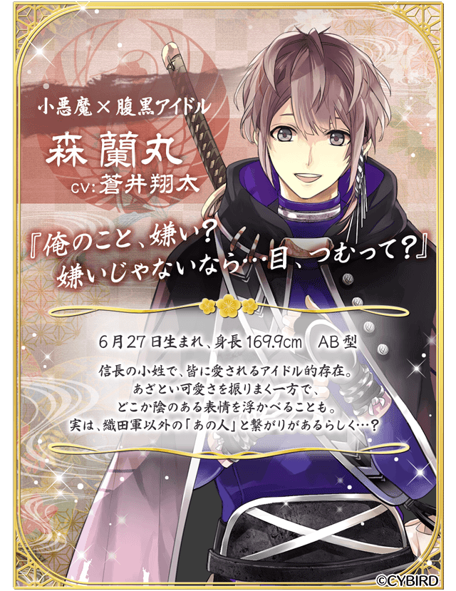 公式 イケメン戦国 Cv更新 世は戦国一色 イケメン戦国 に登場する戦国武将をご紹介 5 5 この3人は今夏開幕の 第二幕 から本格登場 完璧主義 盲愛 帰蝶 猫かぶり 傾奇者 前田慶次 ストイック 激情家 直江兼続 イケメン戦国 帰蝶 公式 イケメン戦国 Cv更新 世は戦国一色 イケメン戦国 に登場する戦国武将をご紹介 5 5 この3人は今夏開幕の 第二幕 から本格登場 完璧主義 盲愛 帰蝶 猫かぶり 傾奇者 前田慶次 ストイック 激情家 直江兼続 イケメン戦国 帰蝶