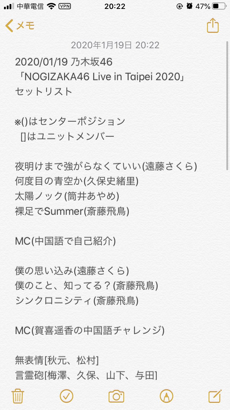 乃木坂セトリ Twitter Search Twitter