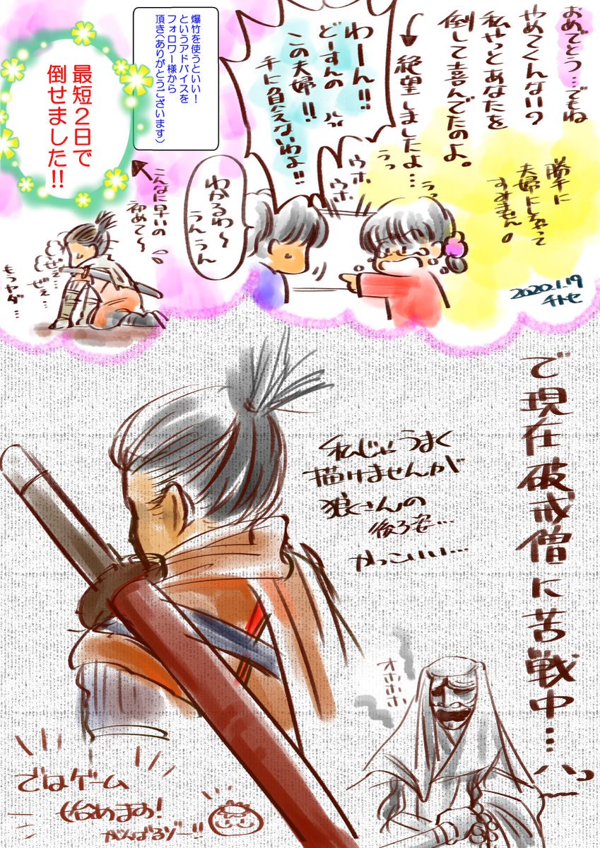 #隻狼 #SEKIRO  #イラスト #らくがき #芸術同盟 #絵描き人 #日常 #エッセイ漫画 #エッセイ

・しばらく獅子猿の雄叫びが耳から離れそうにありません…夢も見そうです(>_<) 