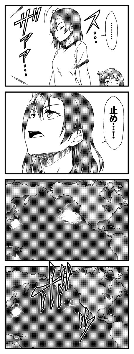 ラブライブ!2期4コマ 新しいわたし 11 