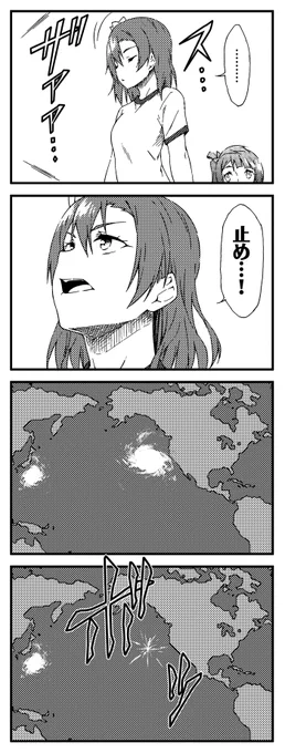 ラブライブ!2期4コマ 新しいわたし 11 