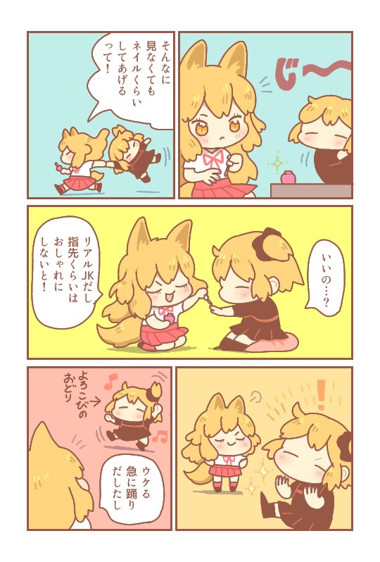 鈴鹿とぐだ子 