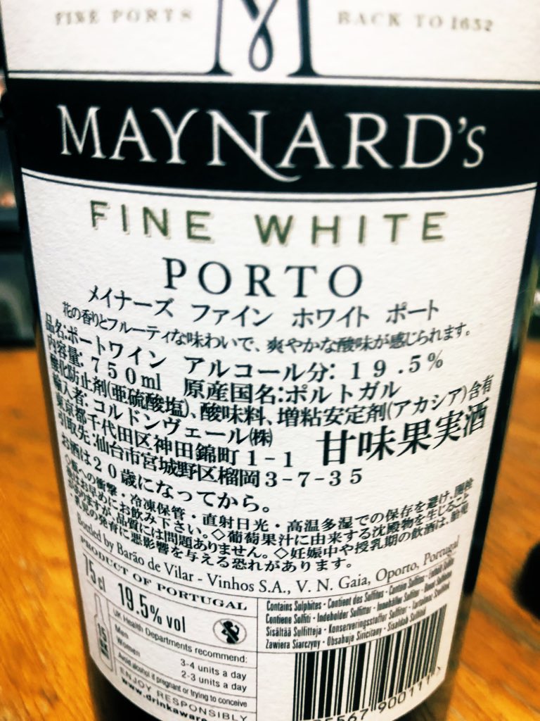 Kuroiwa Sake ポートワイン ワイン メイナーズ ファインホワイトポート お手頃なヤツをトニックとライムで頂きました ポートの白の中でも甘さも香りも程良いヤツなのでポートトニックもとにかく飲み口重視です 酒のやまや 亀戸店 さんにて税抜き