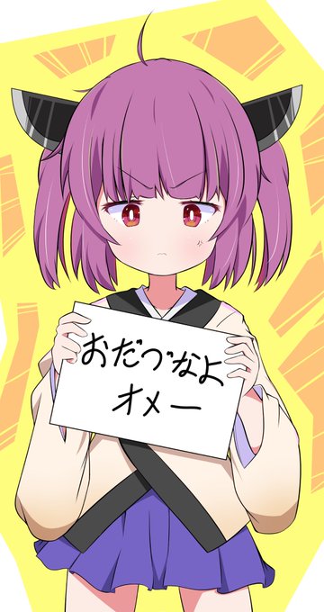 知ってるがお前の態度が気に入らないのtwitterイラスト検索結果