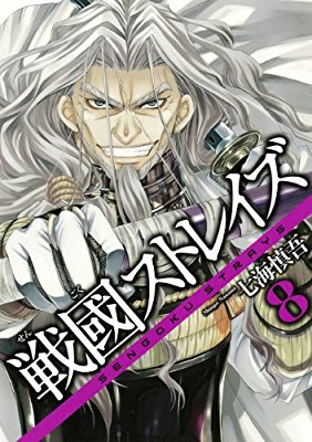 斎藤道三のtwitterイラスト検索結果 古い順 斎藤道三のtwitterイラスト検索結果 古い順