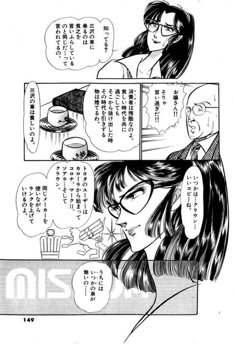 後世に残したい漫画の名言 を含むマンガ一覧 古い順 38ページ ツイコミ 仮