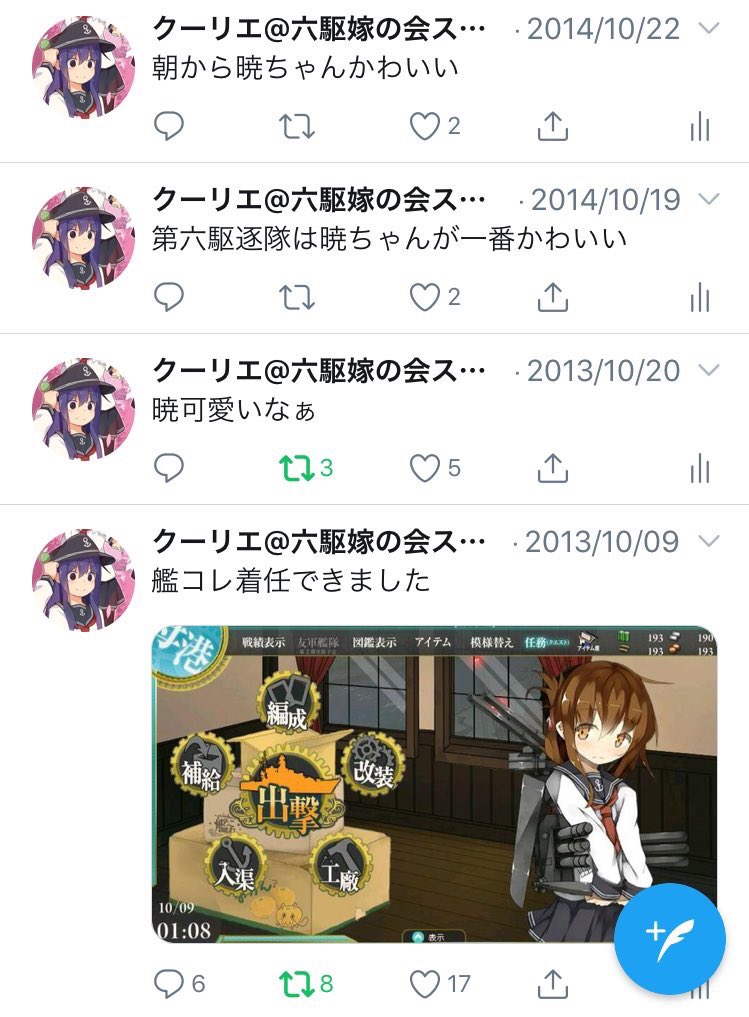 クーリエ 暁w旗艦e4 ゲージ毎に暁交代 着任制限でログインできない 13秋 やりたいのにできないゲームってなると 意地でも着任したくなる たまたまログインできた 島風一発で出た レア出たしもう少し続けよう 文月かわいい 暁かわいい 今に クーリエ 暁w旗艦e4 ゲージ毎に暁交代 着任制限でログインできない 13秋 やりたいのにできないゲームってなると 意地でも着任したくなる たまたまログインできた 島風一発で出た レア出たしもう少し続けよう 文月かわいい 暁かわいい 今に