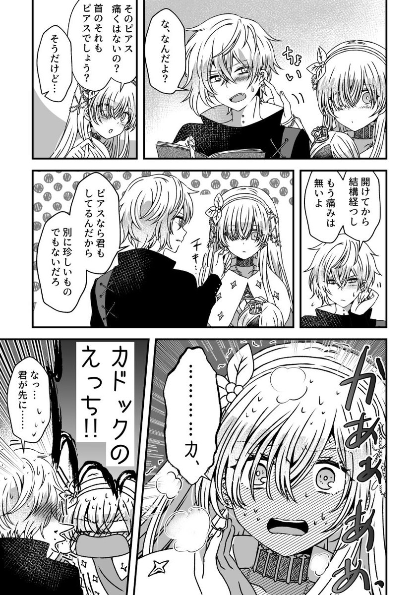 Fgo マテリアルネタのカドアナ漫画 最期に気付いたアナスタシアちゃん がしんどすぎる