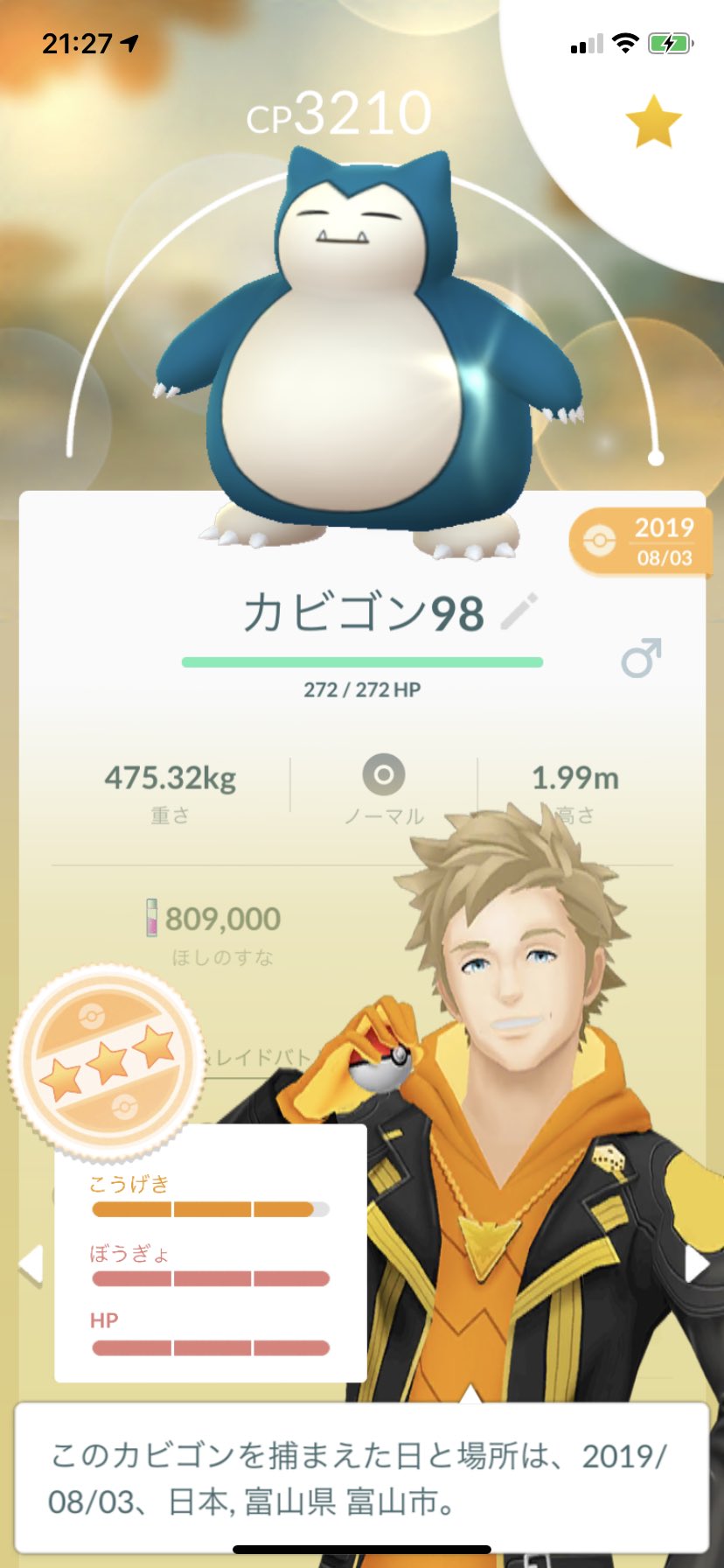 たかふつ 何となく 手持ちのライトポケモンで個体値98 のカビゴンいたから Max強化した 技もカイリキー対策にいい感じ もちろん ジム置き用 早速 家の前ジムのお寺さんに置いてきました ポケモンgo リトレーン 名前はまだない T Co