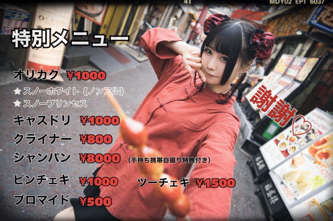 Twitterのコスプレ画像4