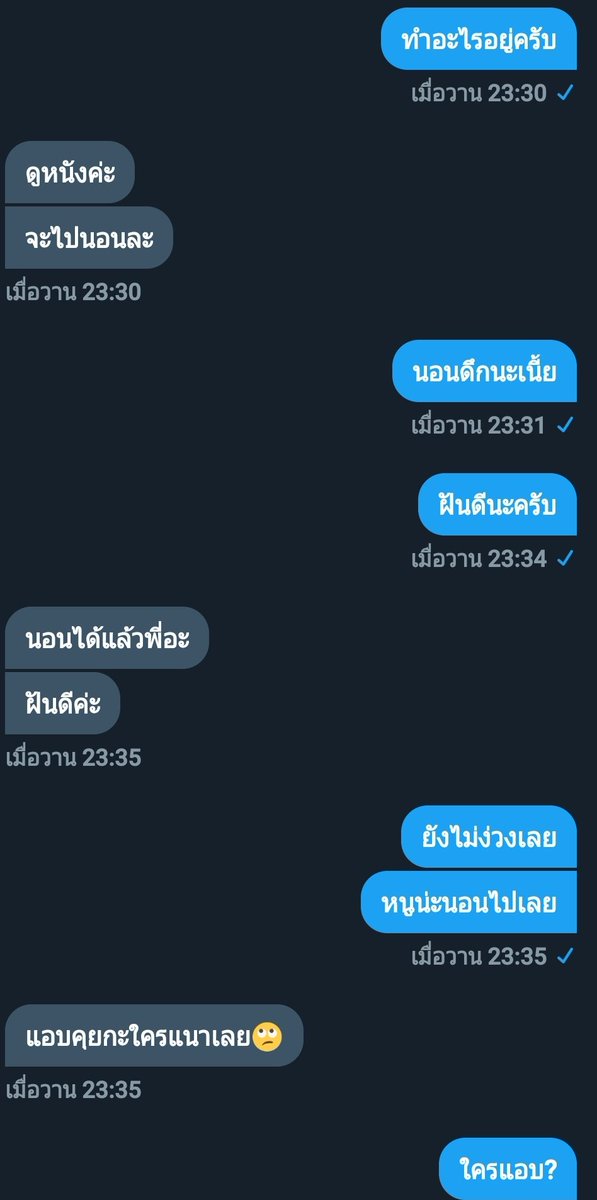 จะมาขิงยัยหนูของพี่ tweet media