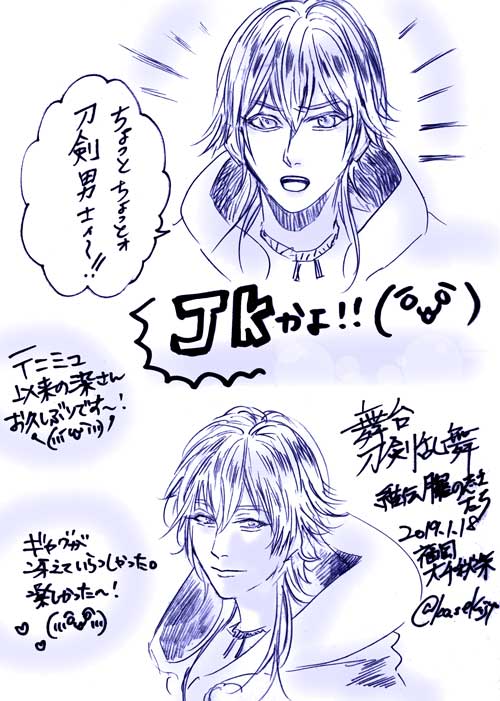 舞台刀剣乱舞(維伝)福岡千秋楽①
うろ覚え注意。JK染鶴
#刀ステ 