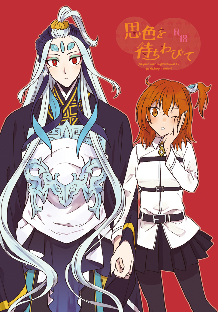 (固定用)1月インテで発行した明さに本(https://t.co/94o0qupNIW)と始ぐだ本(がとらのあなさんで通販中です。今のところ今後のイベント参加予定は未定なので、購入予定の方はこちらからどうぞ。 