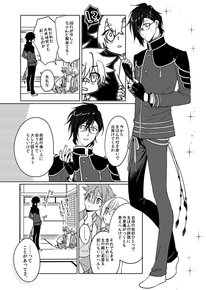 (固定用)1月インテで発行した明さに本(https://t.co/94o0qupNIW)と始ぐだ本(がとらのあなさんで通販中です。今のところ今後のイベント参加予定は未定なので、購入予定の方はこちらからどうぞ。 
