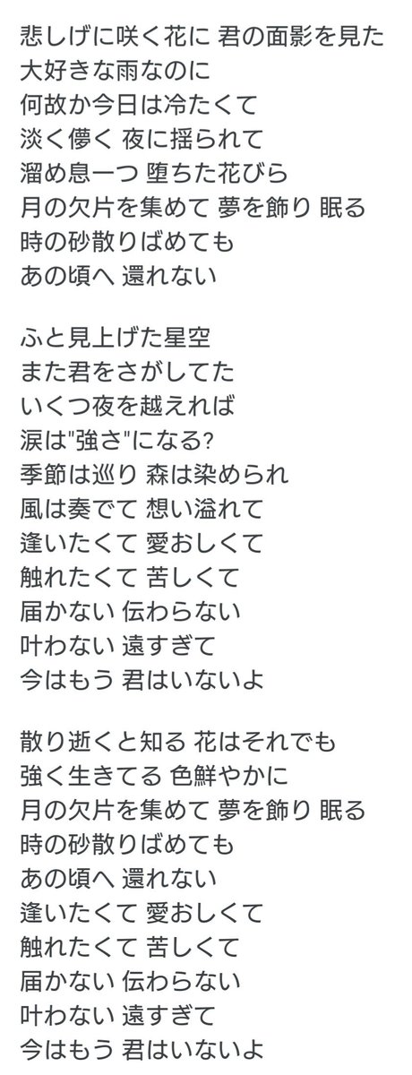 弥勒 月光花から15年 歌詞の 君 を Janne に変換する 今日は何の日