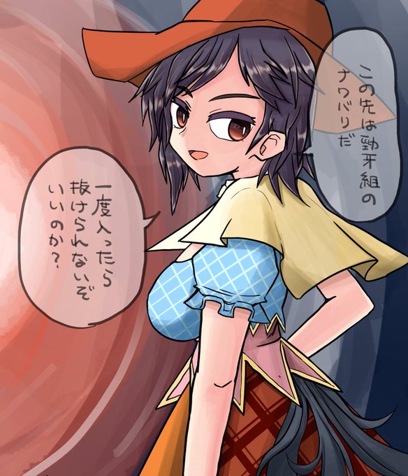 驪駒早鬼くみちょー!脳筋イケメン好きっす
ついていくっす 