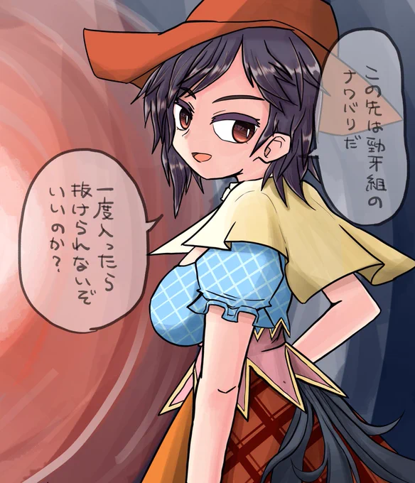 驪駒早鬼くみちょー!脳筋イケメン好きっす
ついていくっす 