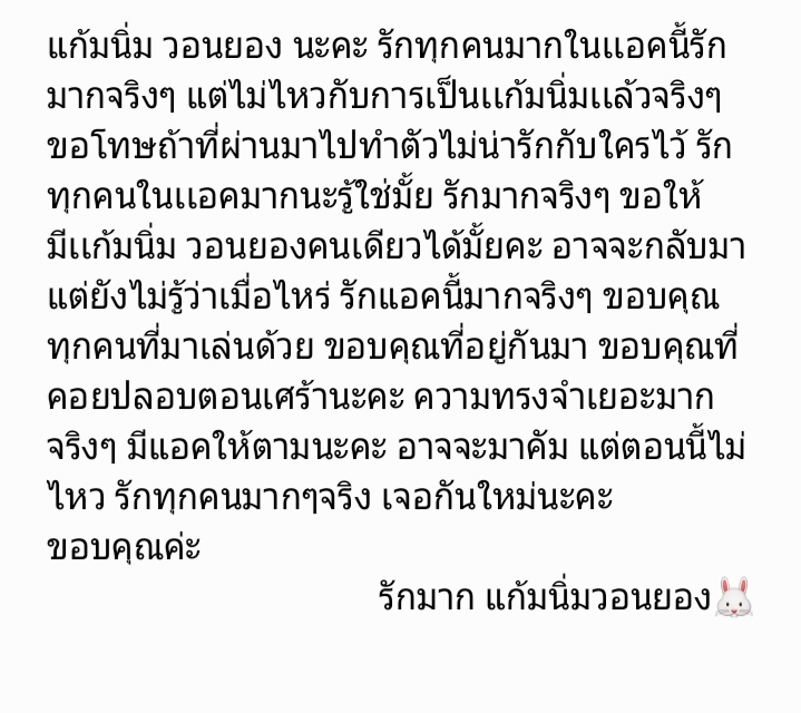 แก้มนิ่ม tweet media