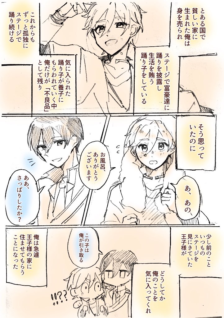 北友踊り子パロです(リプ欄に続く)けだまさん(@kdm_sn )から素敵なネタを頂きました??
⚠️夢ノ咲とは違う世界線ですわかりにくくてすいません… 