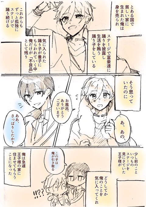 北友踊り子パロです(リプ欄に続く)けだまさん(@kdm_sn )から素敵なネタを頂きました??
⚠️夢ノ咲とは違う世界線ですわかりにくくてすいません… 