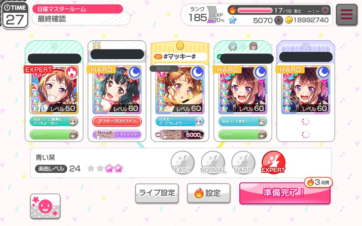 Mackey9981's tweet photo. #バンドリ #ガルパ 今日は２回も来た https://t.co/8V6fg7Pree