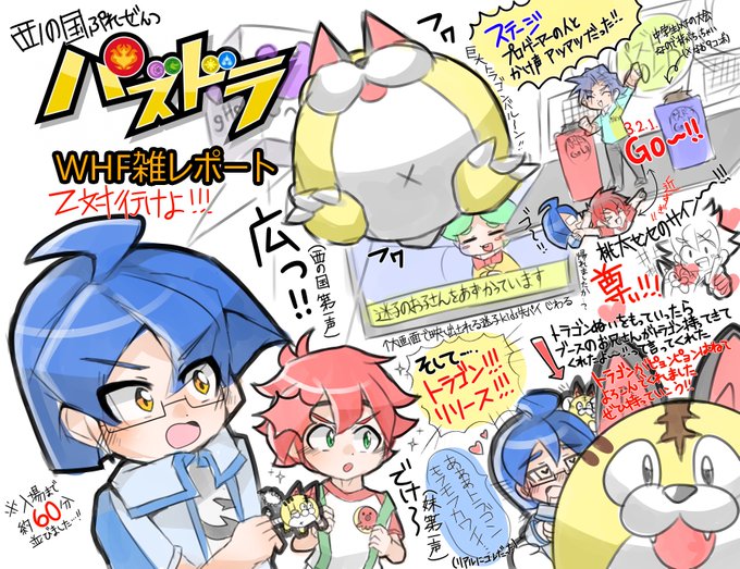 次世代ワールドホビーフェアのtwitterイラスト検索結果 次世代ワールドホビーフェアのtwitterイラスト検索結果