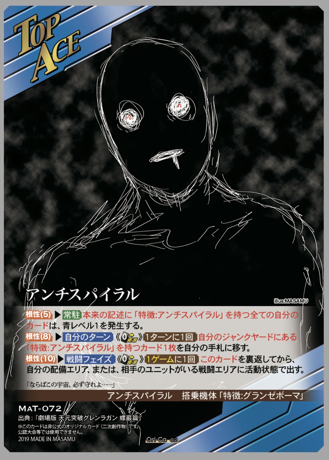 تويتر マサム على تويتر オリカトップエース アンチスパイラル 超グランゼボーマ 裏返る際に相手のユニットを除去する メタルレアの超グランゼボーマの高打点を通しやすくなるけど そう上手いこといくかな T Co Oq79iyloo7