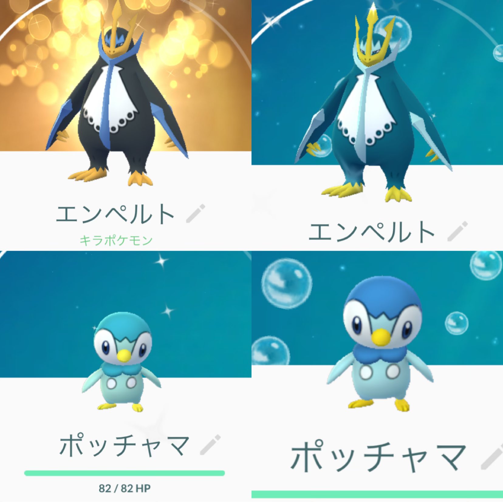 ポッチャマコミュニティデイ Twitter Search Twitter
