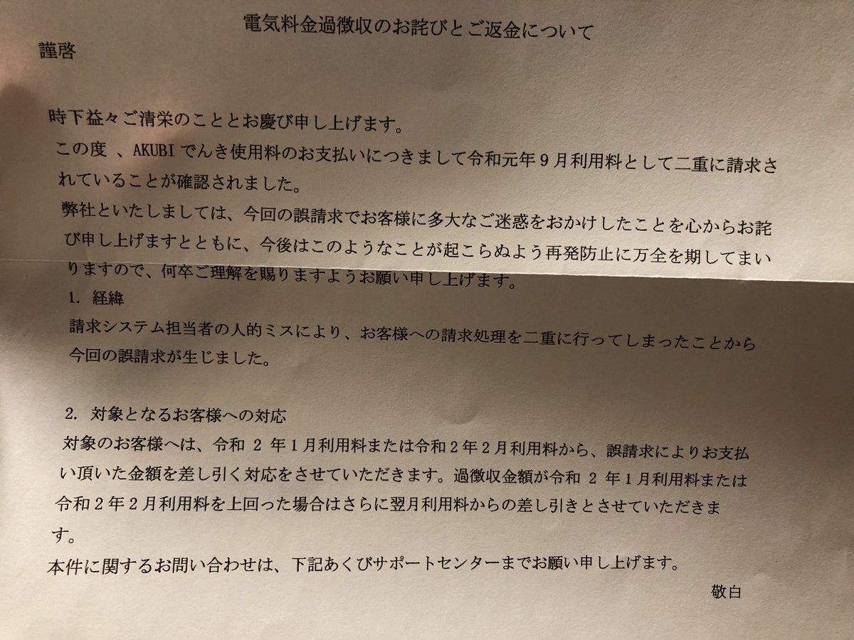 あくび電気 Hashtag On Twitter