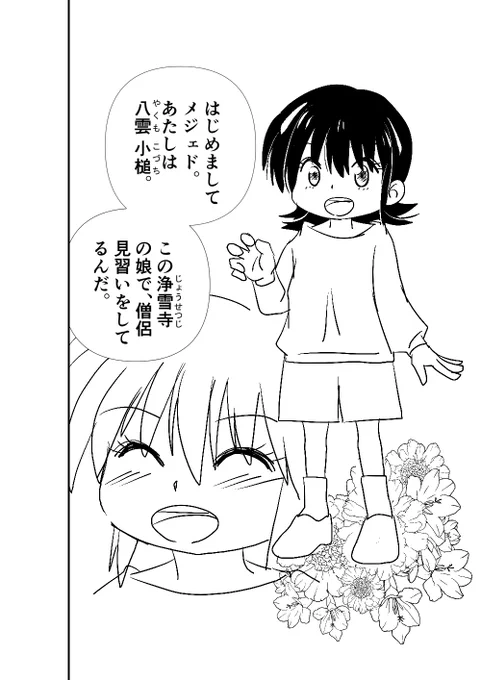脱稿…!!(吐血) 