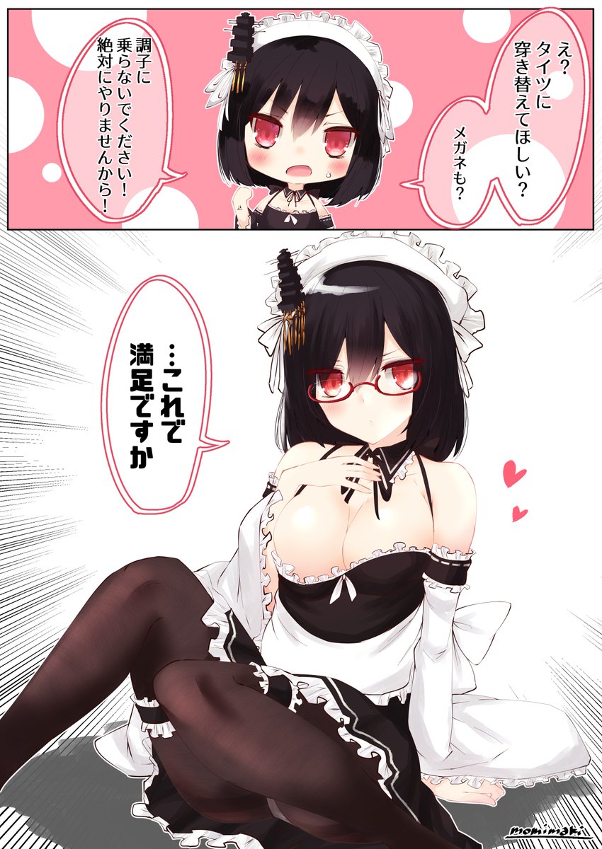 おまけ 