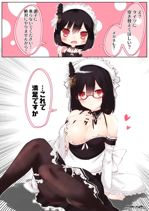 おまけ 