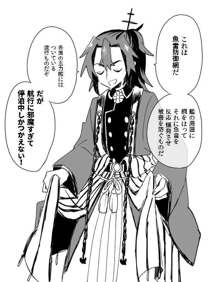 1920年代前半の長門と三笠。と初期の長門にもついていた装備。 